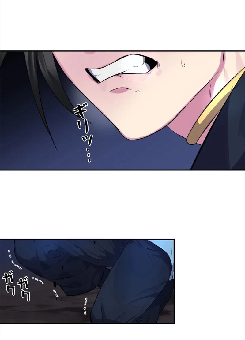 華山転生 第102話 - 57