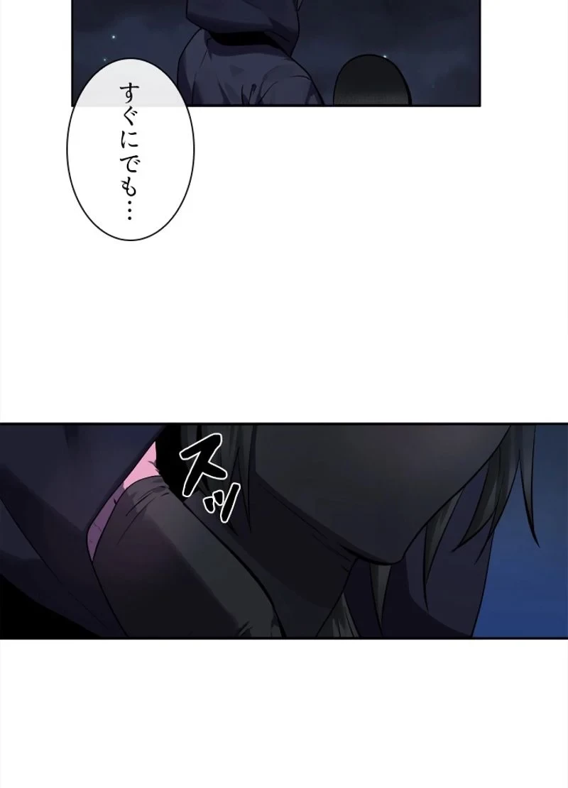 華山転生 第103話 - 49