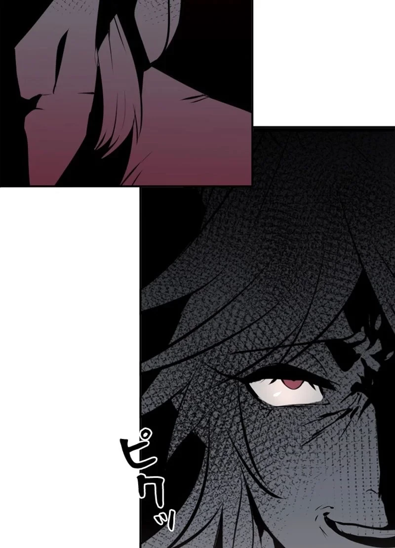 華山転生 第104話 - 51