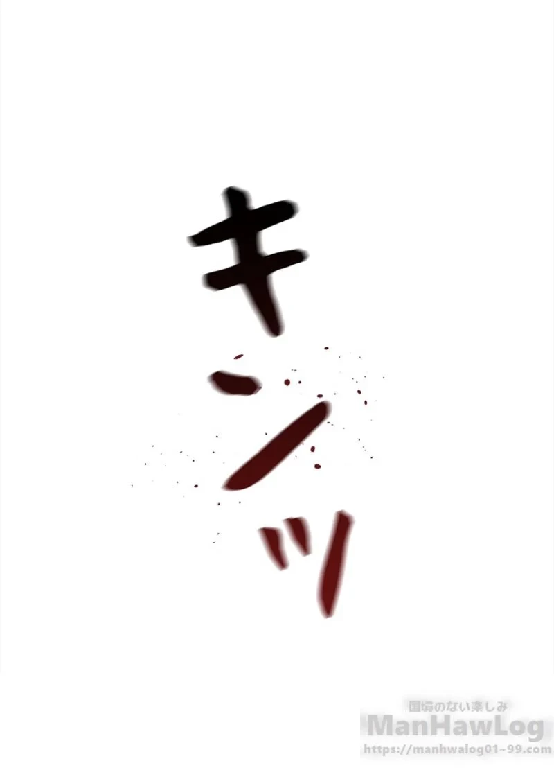 華山転生 第102話 - 62