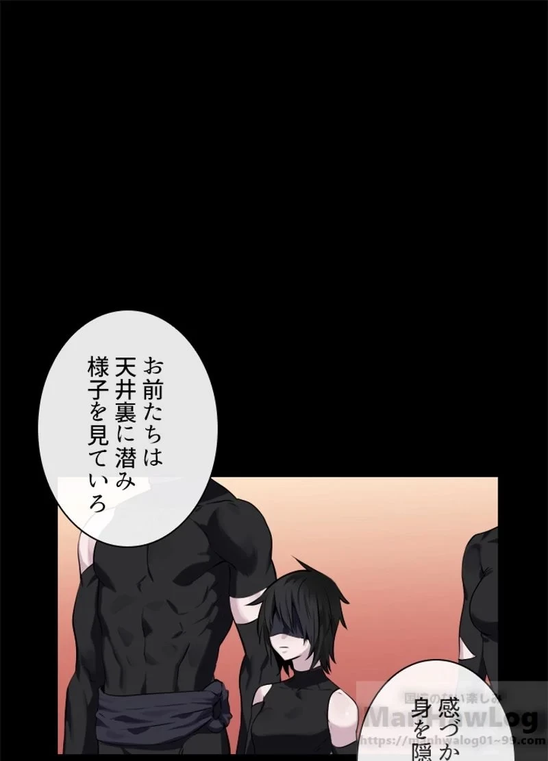 華山転生 第105話 - 2