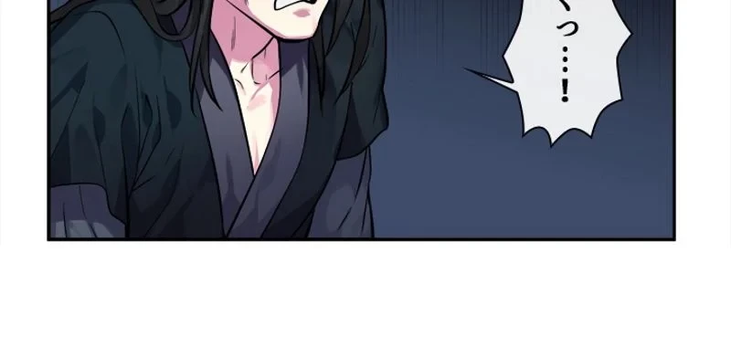 華山転生 第103話 - 55