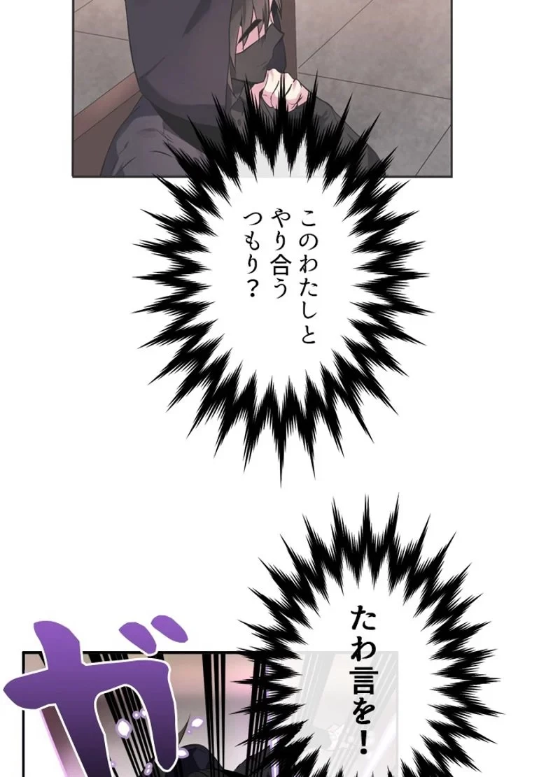 華山転生 第105話 - 6