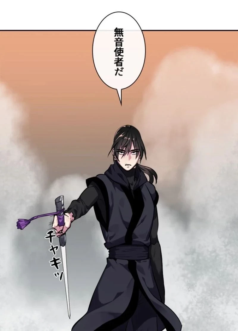 華山転生 第106話 - 1