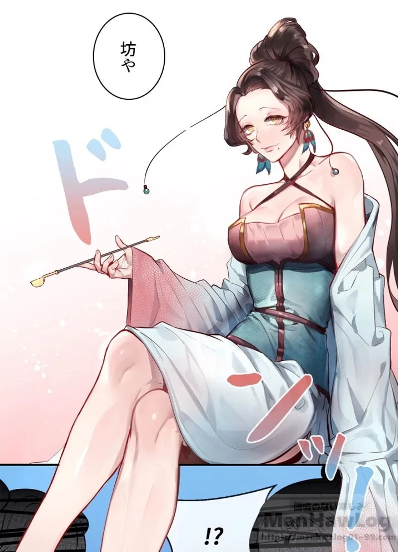 華山転生 第104話 - 62