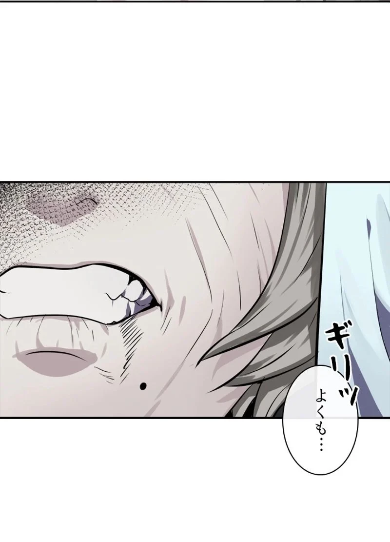 華山転生 第106話 - 4