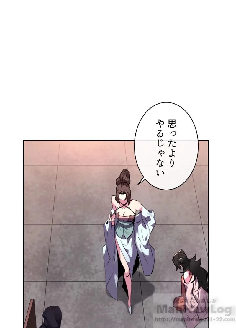 華山転生 第104話 - 65