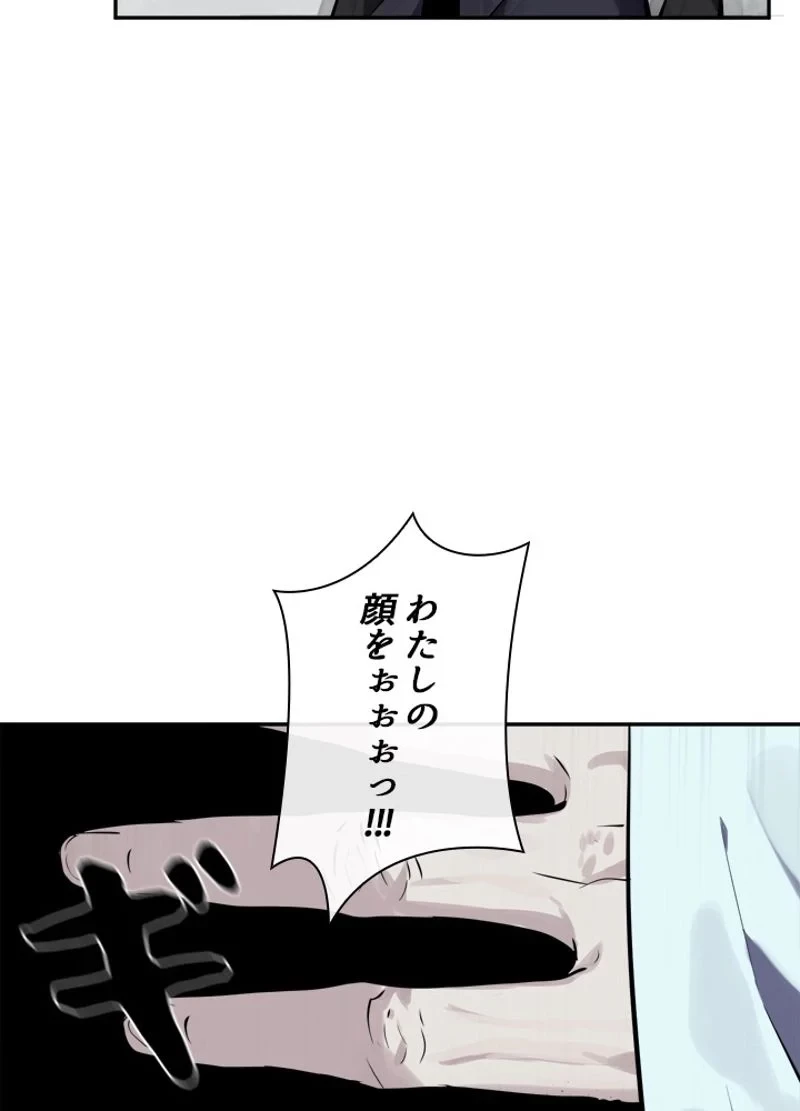 華山転生 第106話 - 7