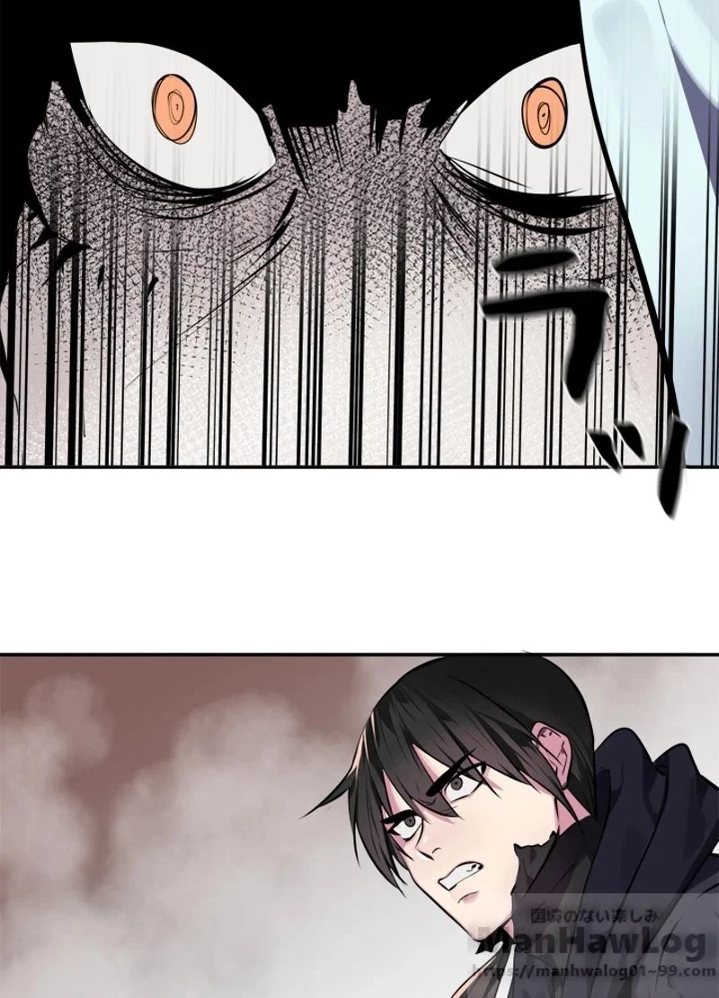 華山転生 第106話 - 8