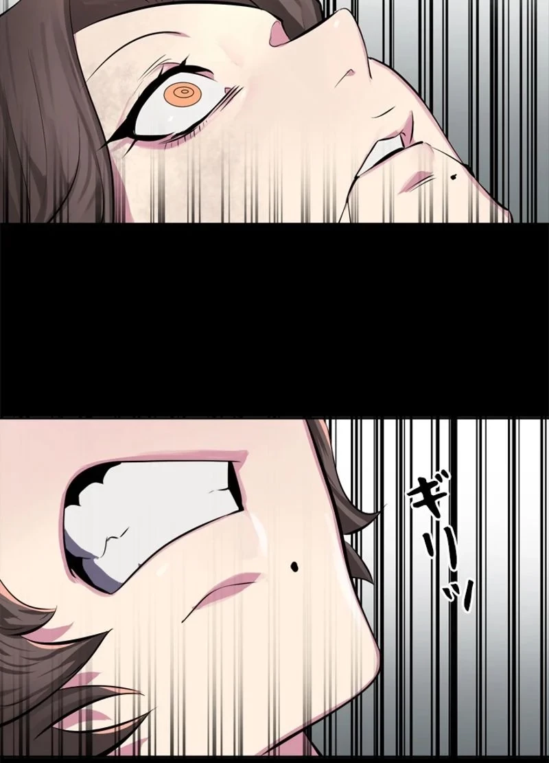 華山転生 第106話 - 10