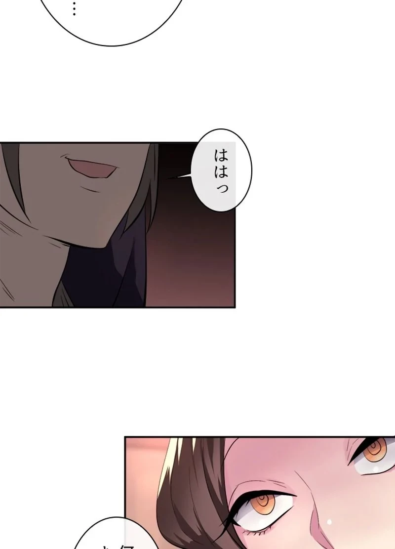 華山転生 第104話 - 72