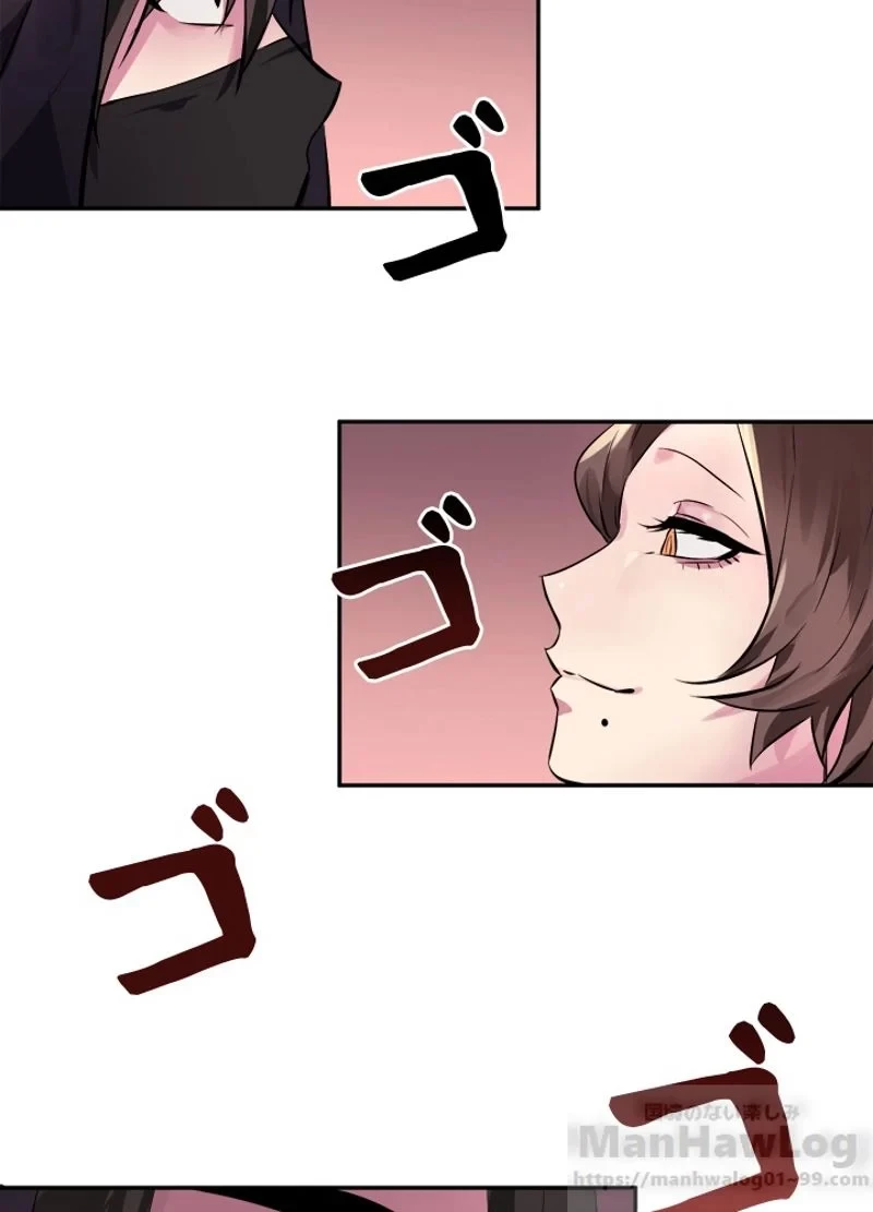 華山転生 第104話 - 77