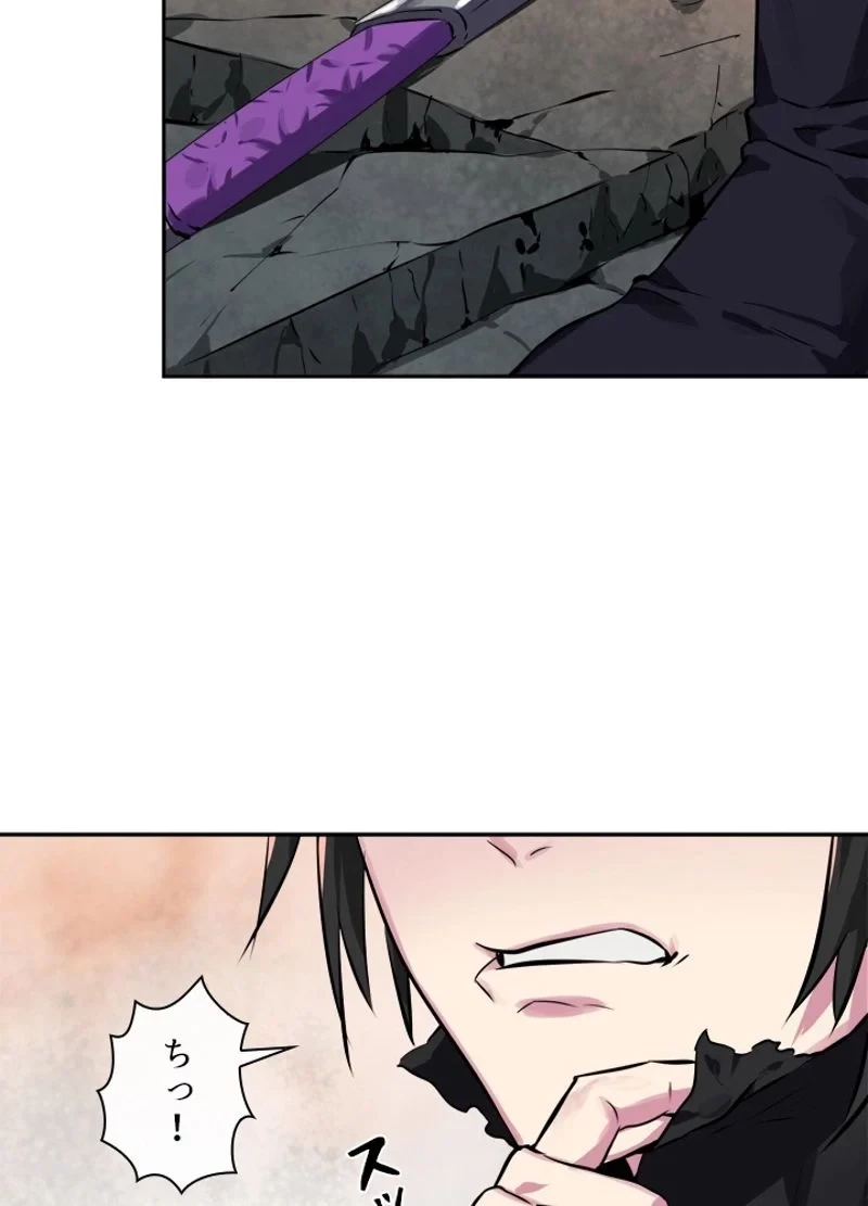 華山転生 第106話 - 18