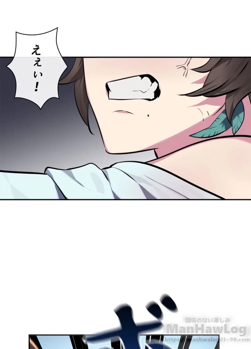 華山転生 第105話 - 26