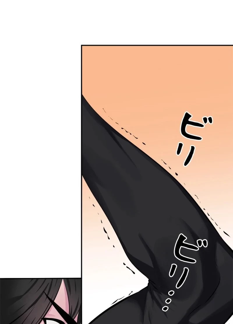 華山転生 第105話 - 30