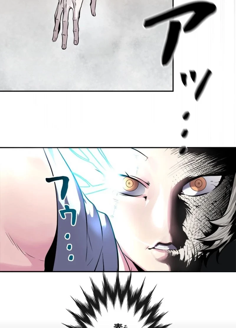 華山転生 第106話 - 27