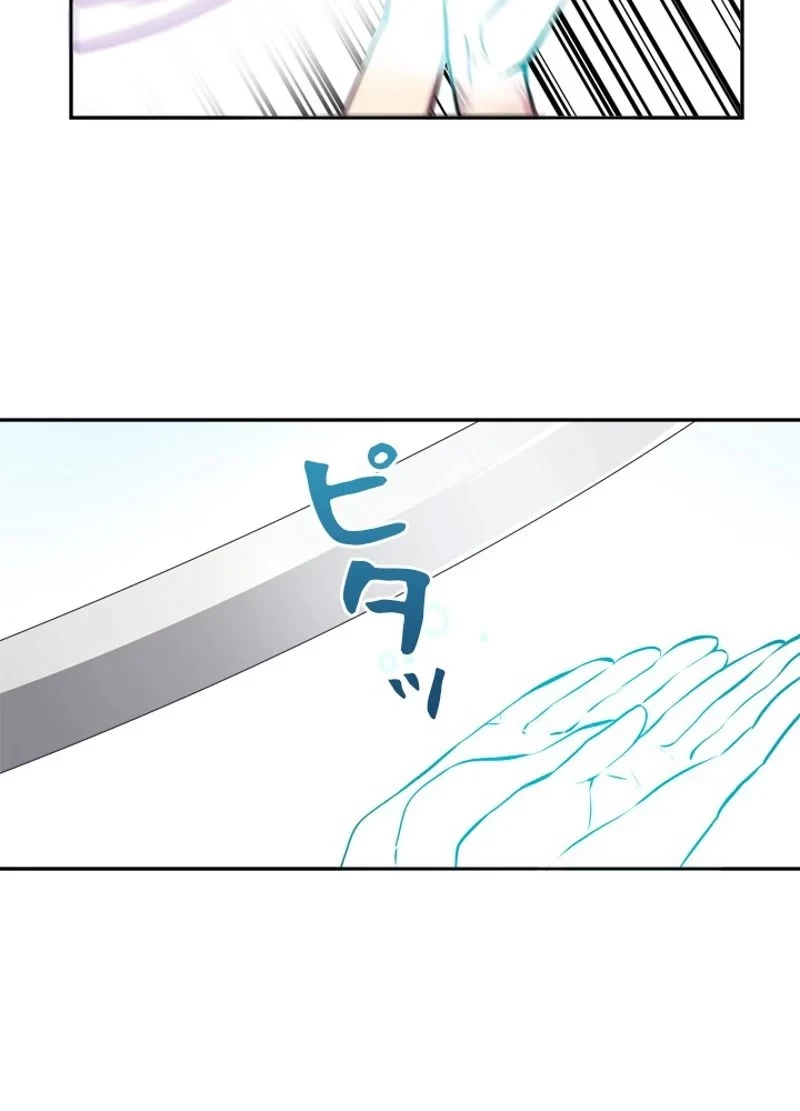 華山転生 第105話 - 37