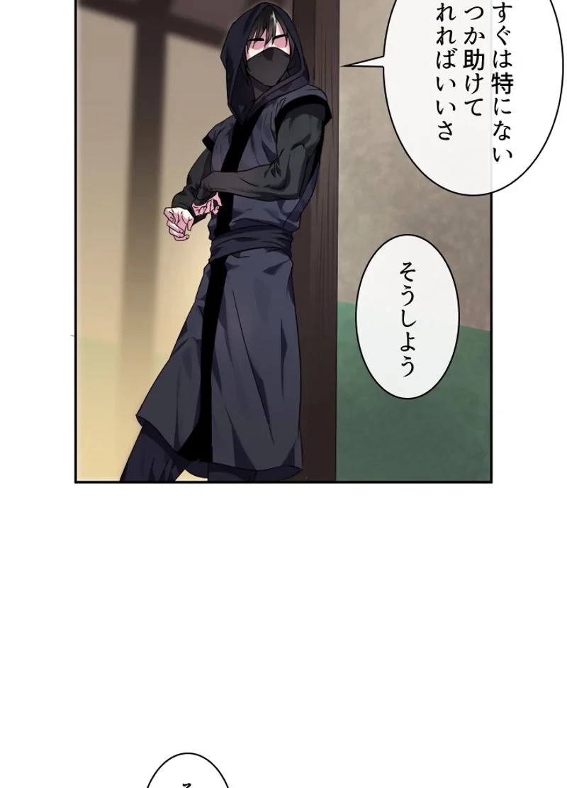 華山転生 第107話 - 28