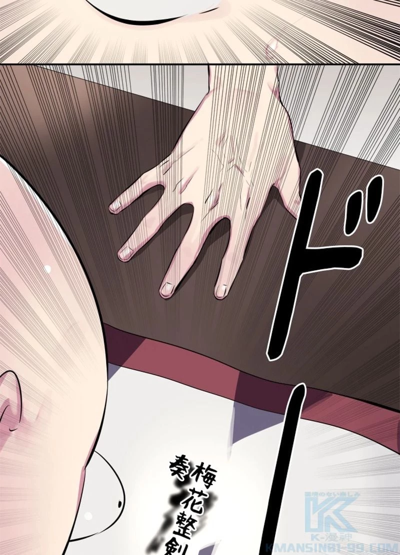 華山転生 第108話 - 1