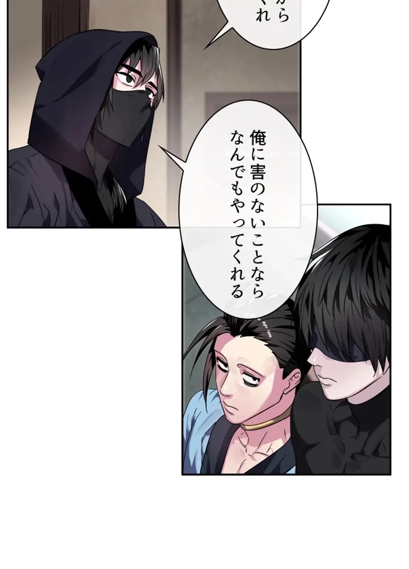 華山転生 第107話 - 31