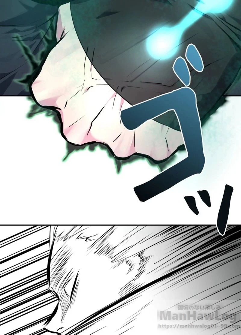 華山転生 第105話 - 44