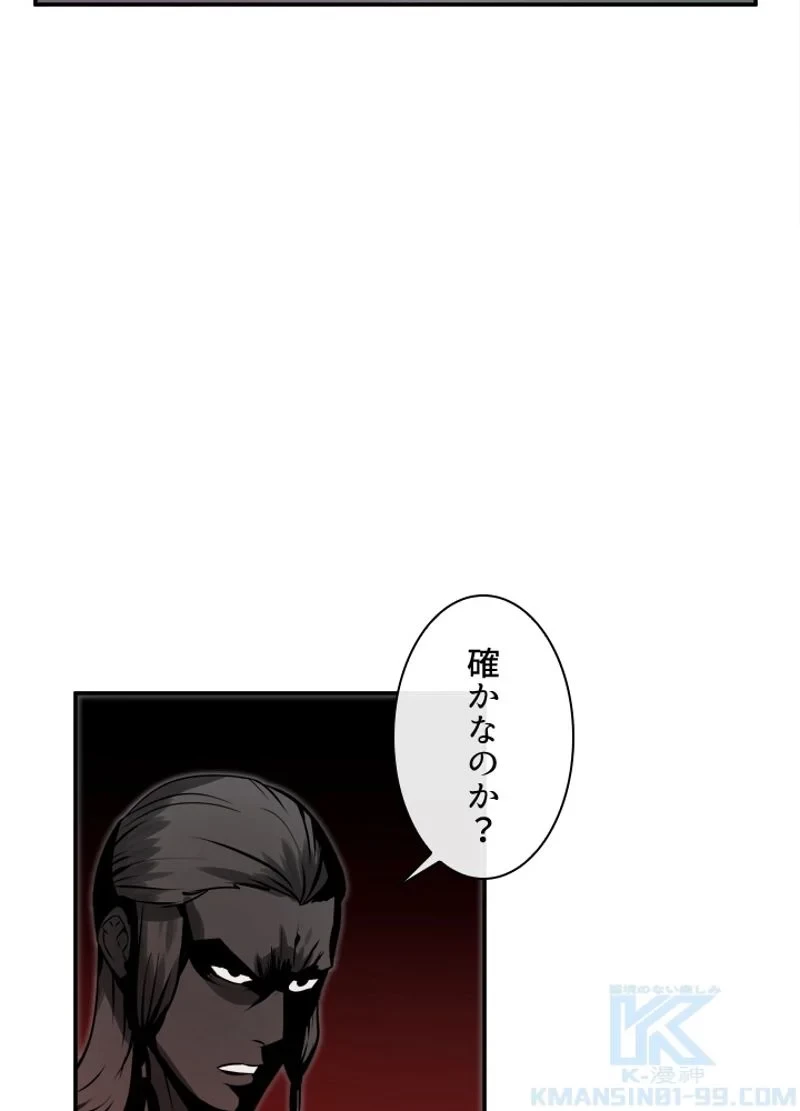華山転生 第108話 - 5