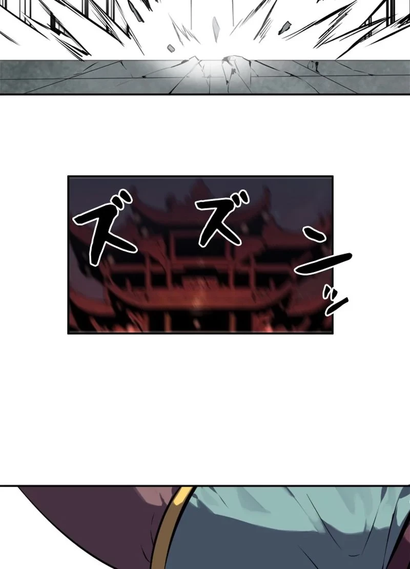 華山転生 第105話 - 48