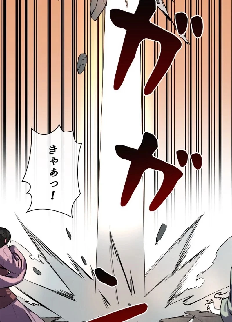 華山転生 第105話 - 51