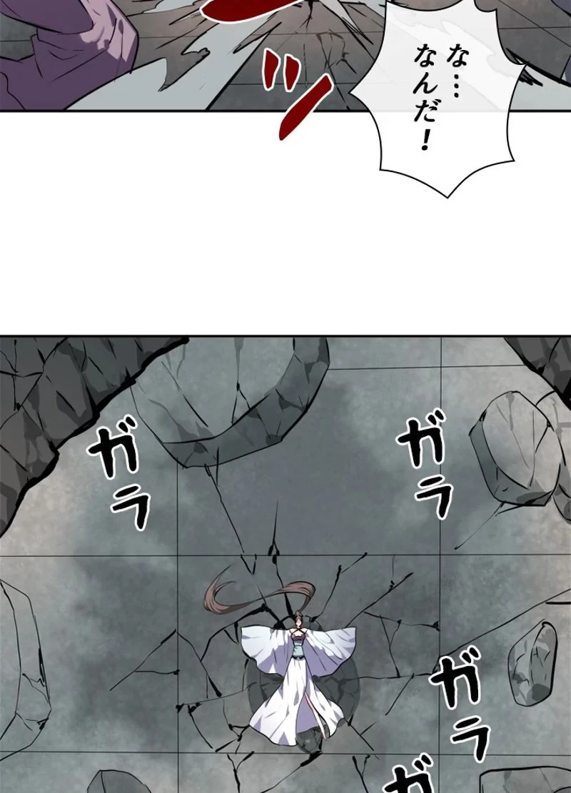 華山転生 第105話 - 52