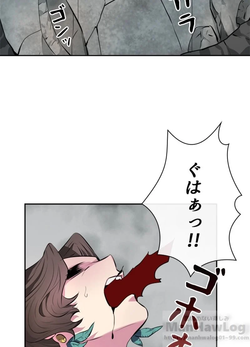 華山転生 第105話 - 53