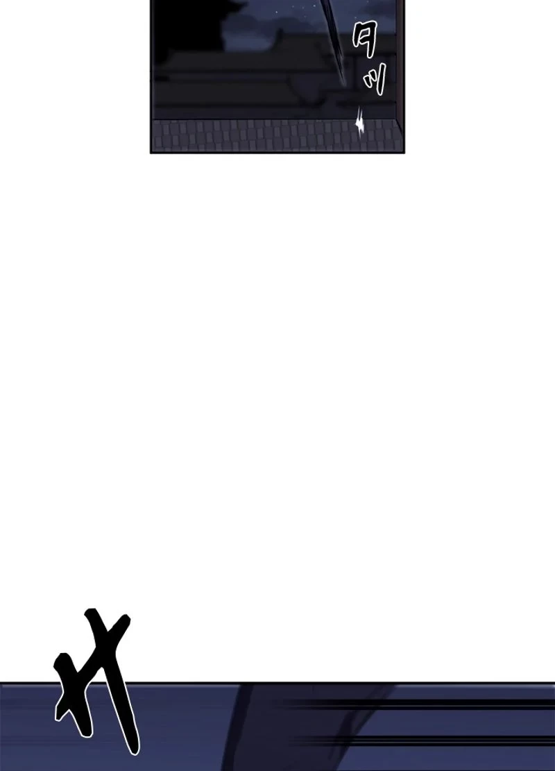 華山転生 第107話 - 45