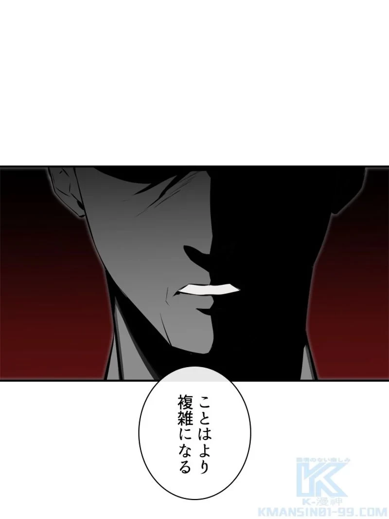 華山転生 第108話 - 23