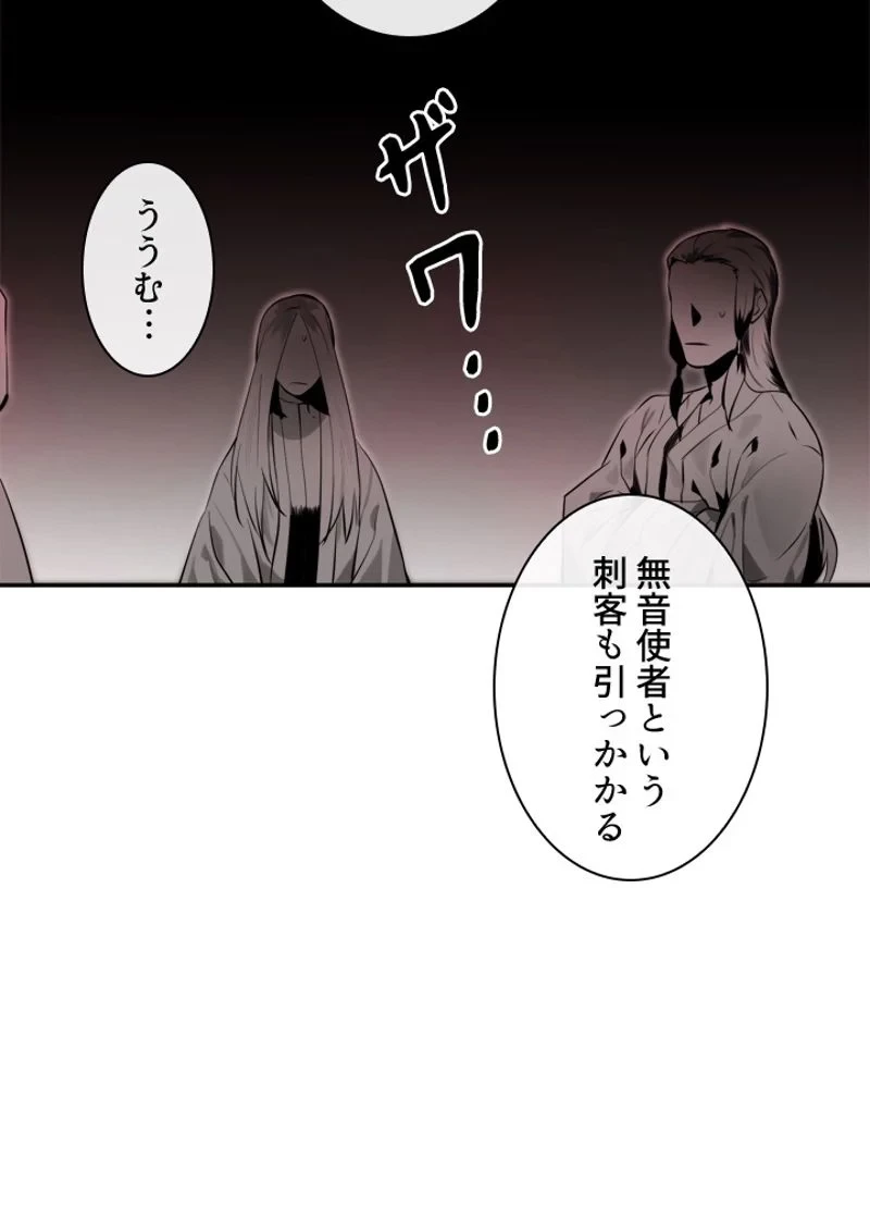 華山転生 第108話 - 28