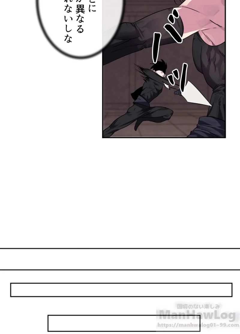 華山転生 第107話 - 59