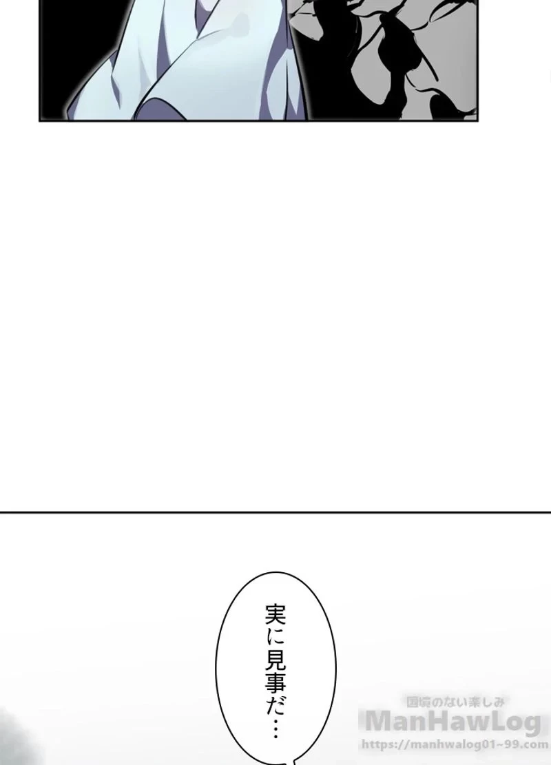 華山転生 第106話 - 59