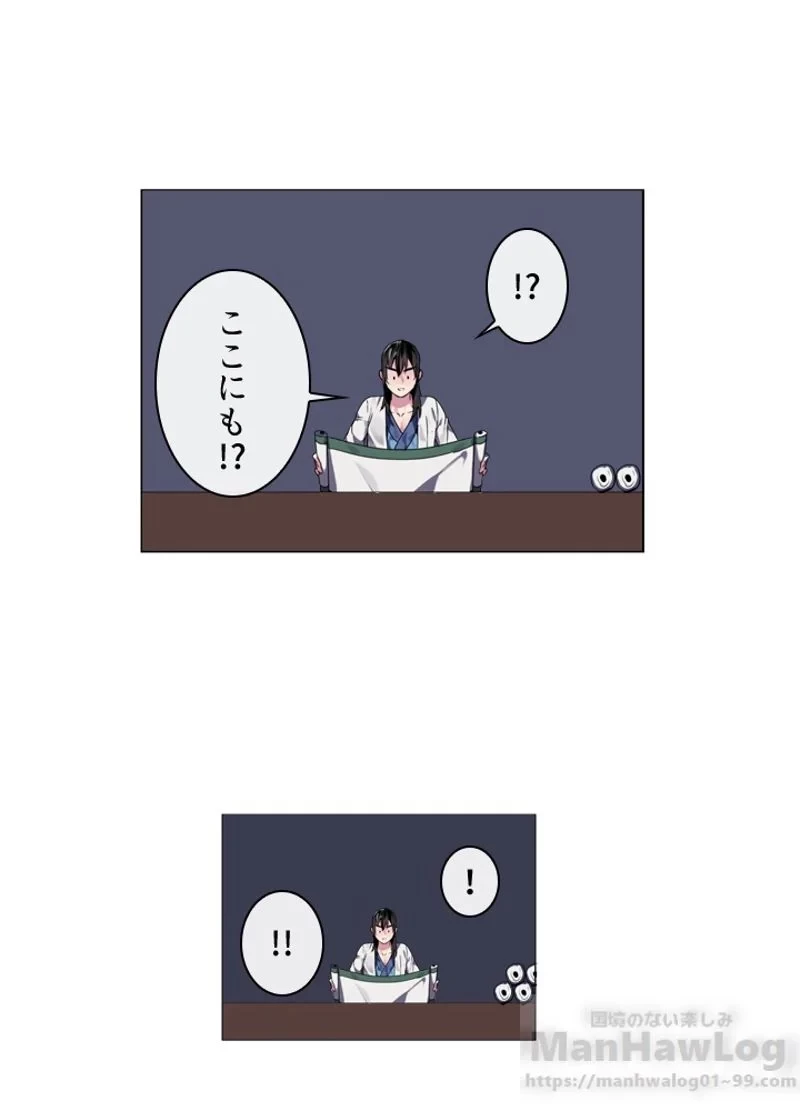 華山転生 第107話 - 68