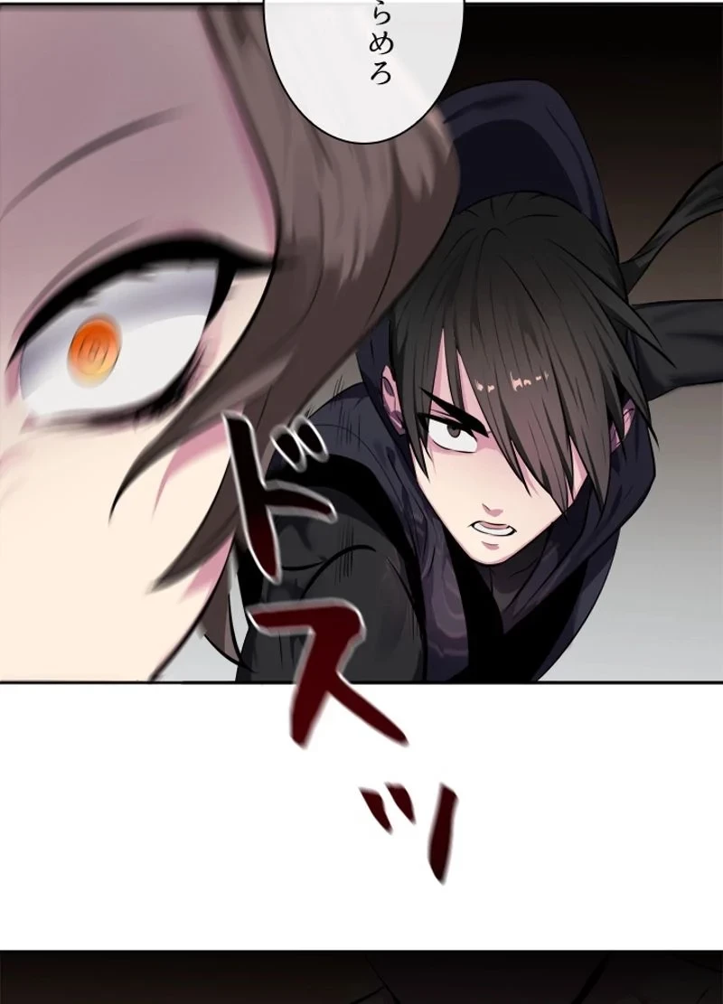 華山転生 第106話 - 67