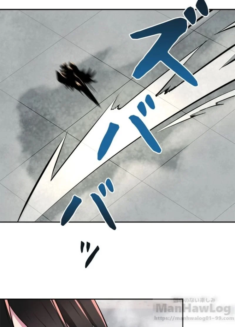 華山転生 第105話 - 77