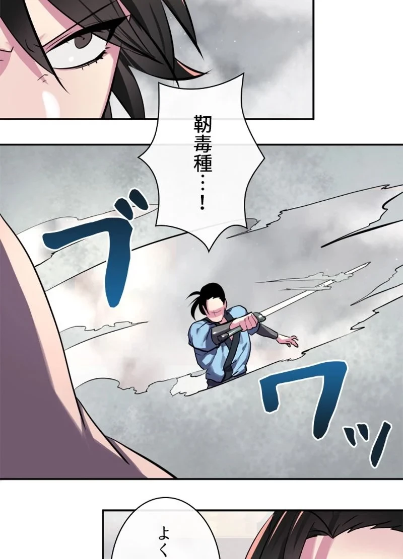華山転生 第105話 - 78