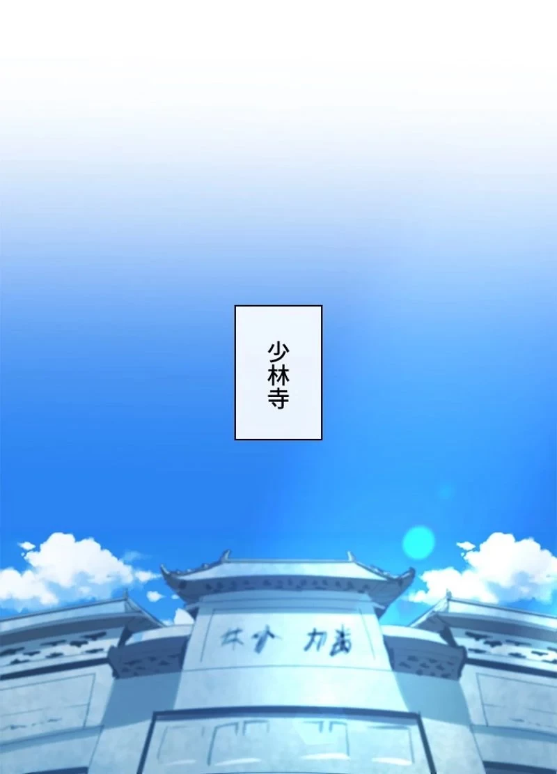 華山転生 第108話 - 39