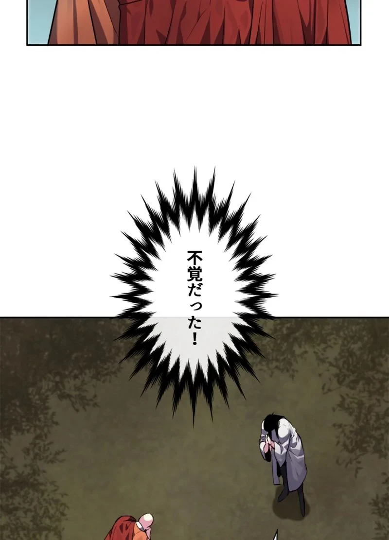 華山転生 第109話 - 6