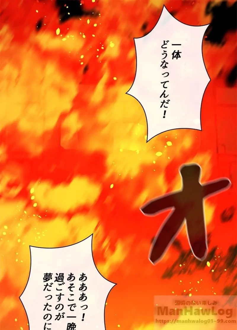 華山転生 第106話 - 80