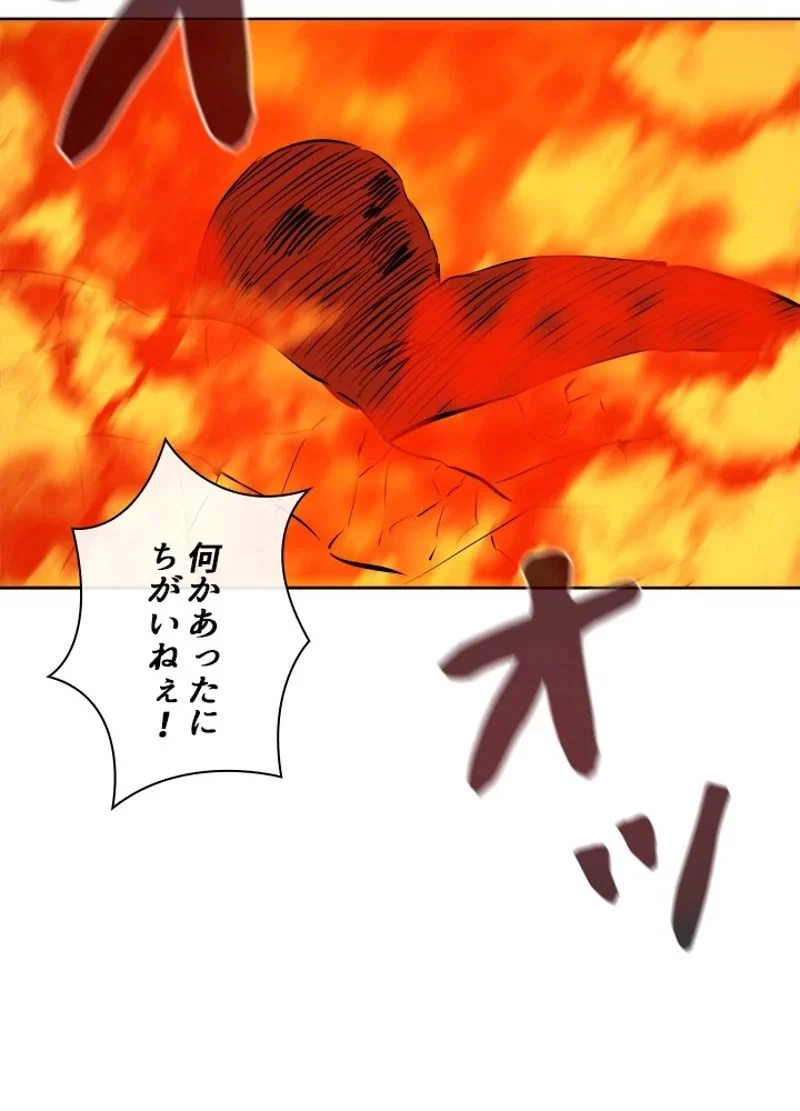 華山転生 第106話 - 82