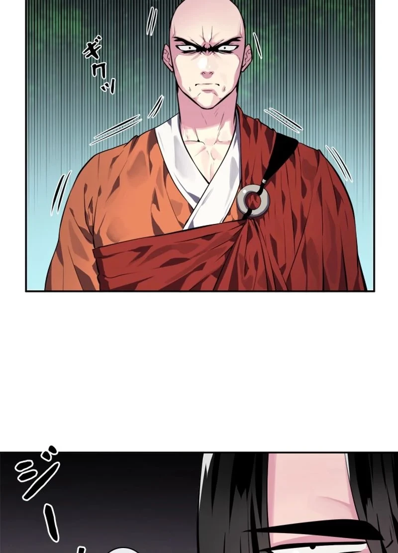 華山転生 第109話 - 13