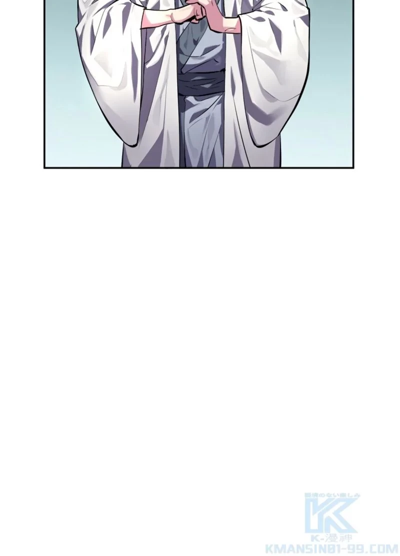 華山転生 第110話 - 11