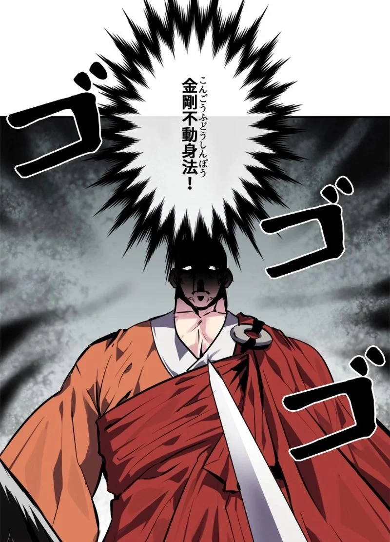 華山転生 第110話 - 30