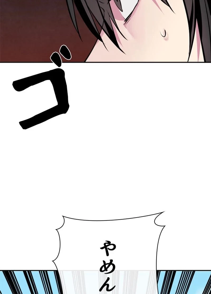 華山転生 第109話 - 40