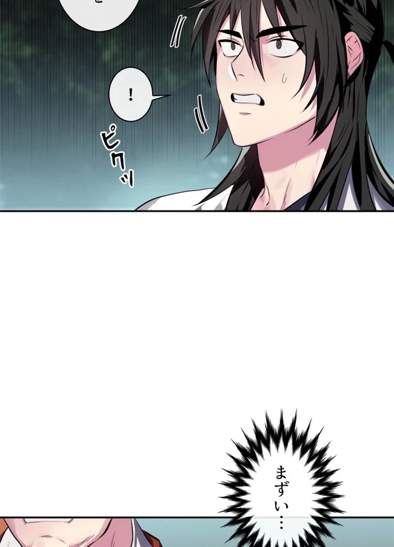 華山転生 第108話 - 85