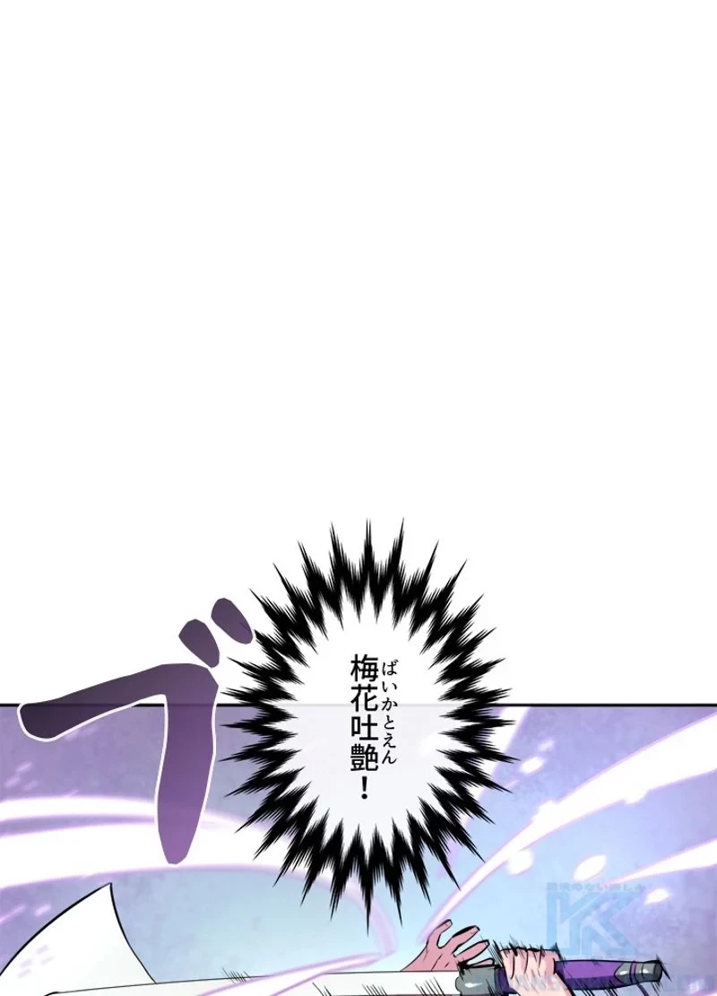 華山転生 第110話 - 38