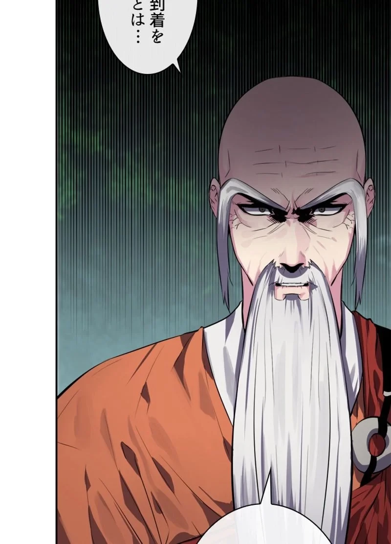 華山転生 第109話 - 48